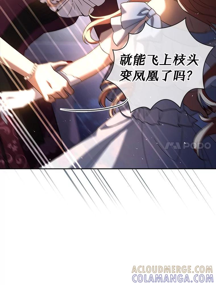 《快乐婆家》23.优雅的一家 第41页