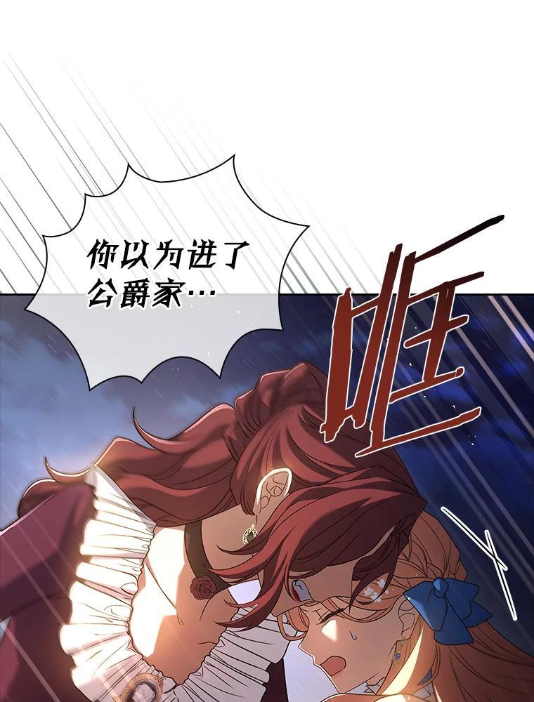 《快乐婆家》23.优雅的一家 第40页