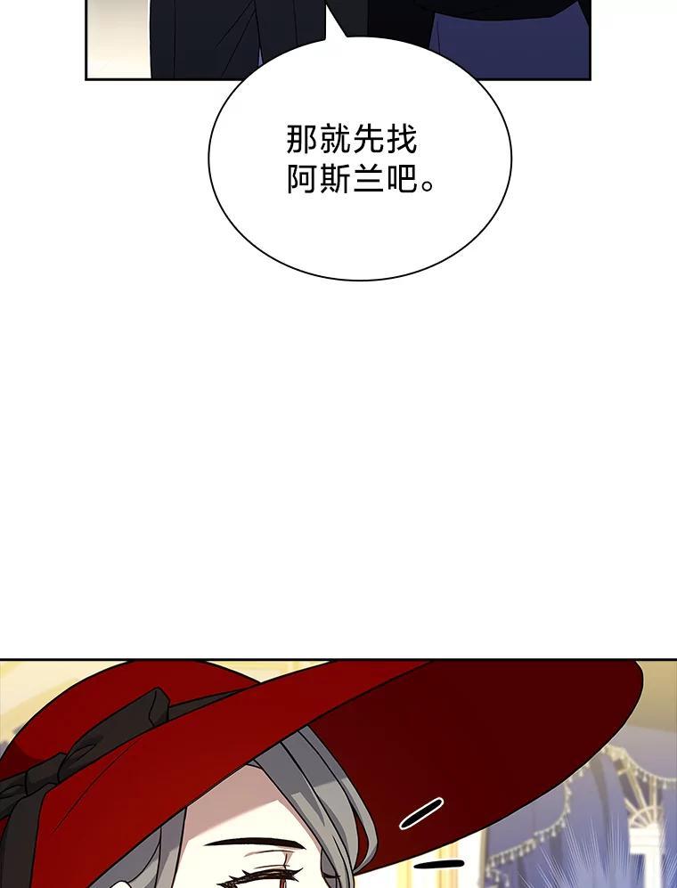 《快乐婆家》23.优雅的一家 第12页