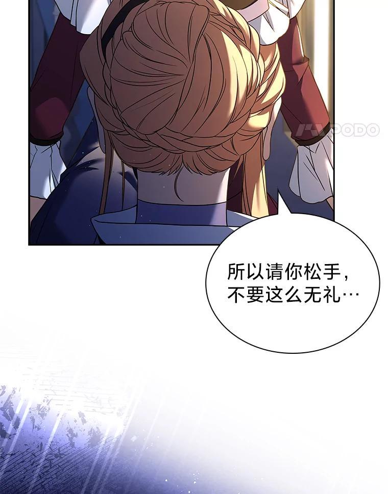 《快乐婆家》23.优雅的一家 第103页