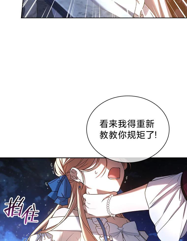 《快乐婆家》23.优雅的一家 第82页