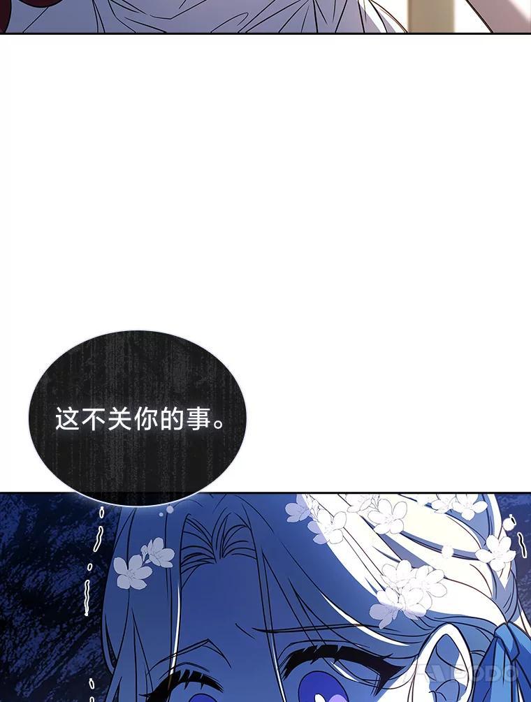 《快乐婆家》23.优雅的一家 第99页