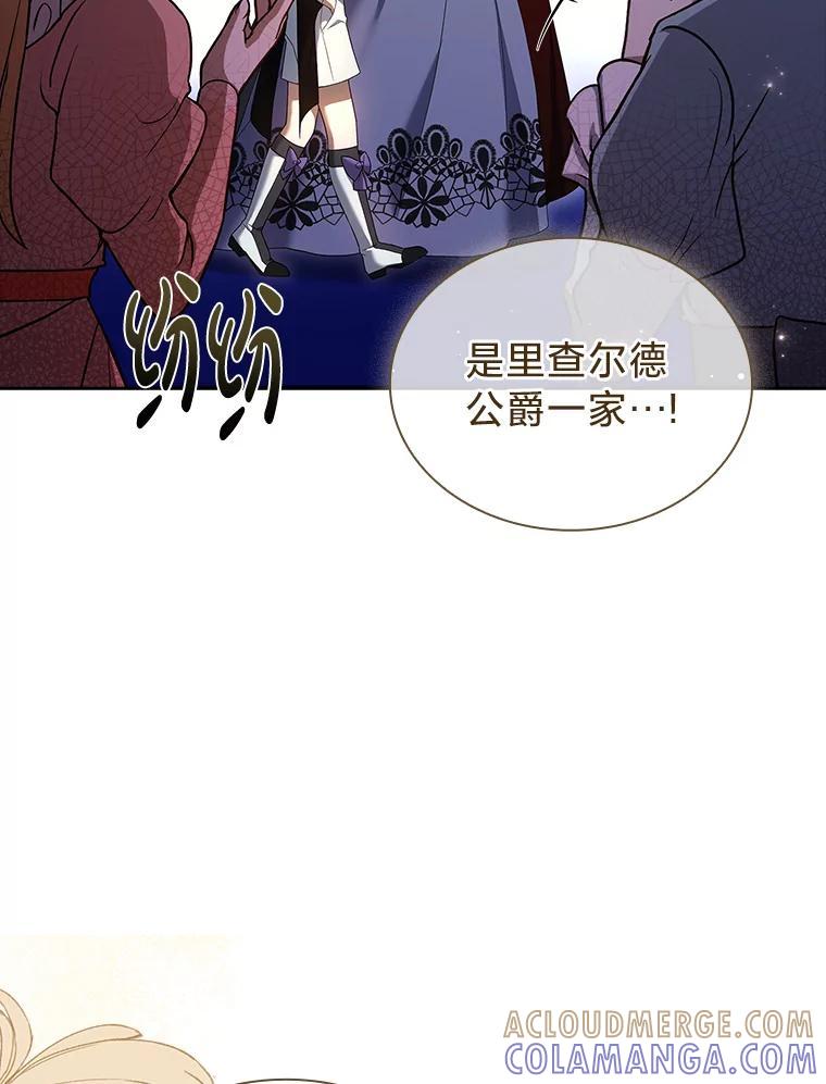 《快乐婆家》23.优雅的一家 第5页