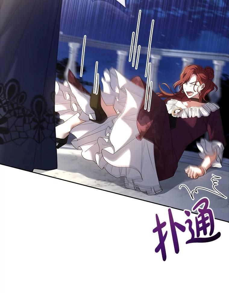 《快乐婆家》23.优雅的一家 第107页