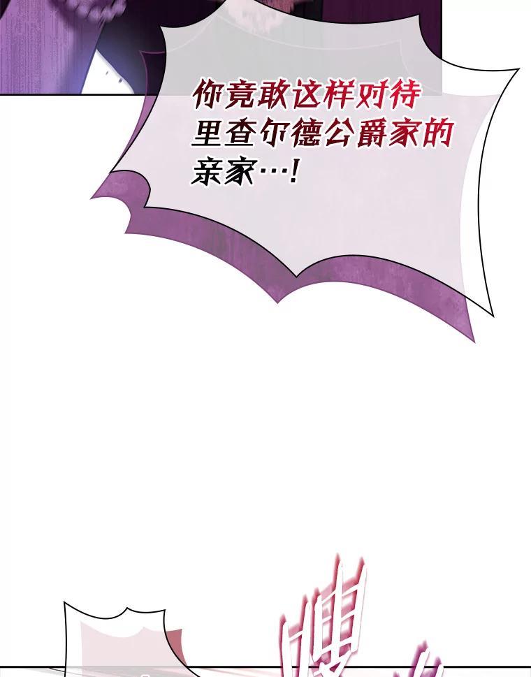 《快乐婆家》23.优雅的一家 第111页