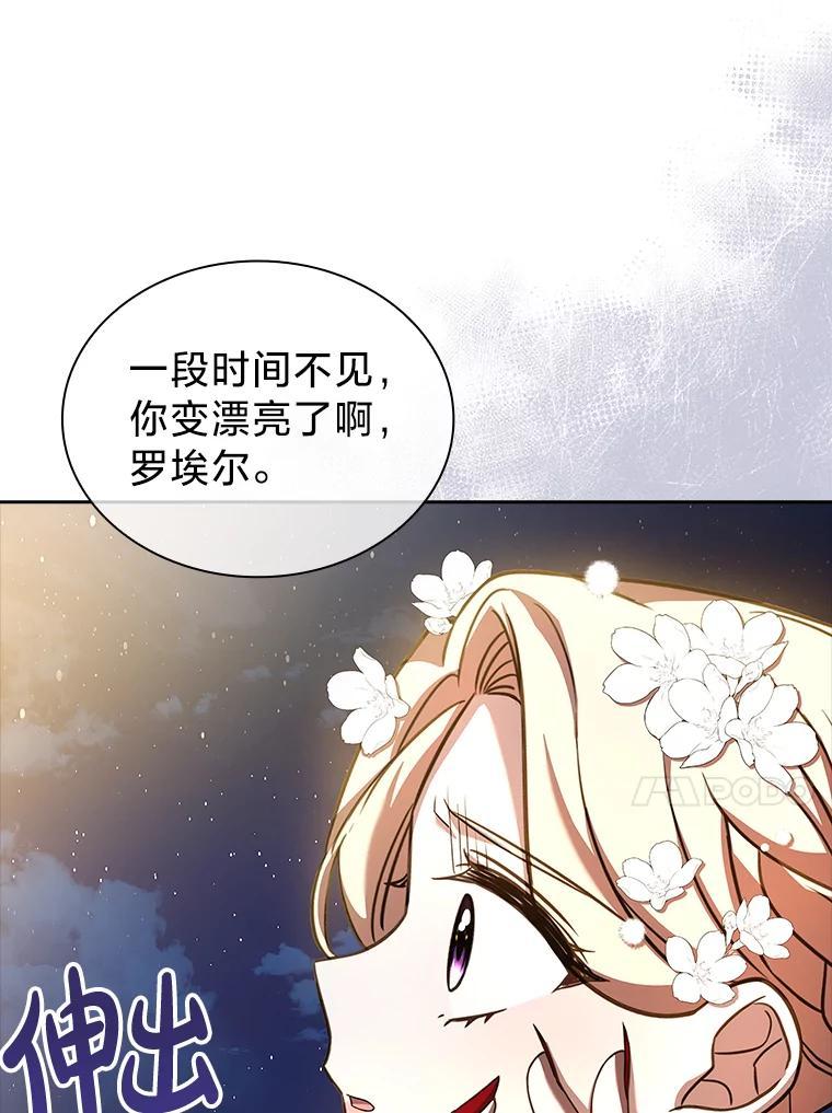 《快乐婆家》23.优雅的一家 第28页