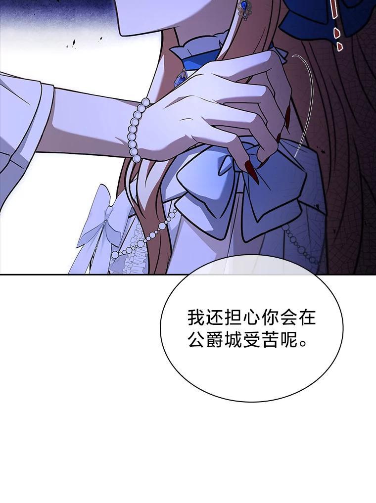 《快乐婆家》23.优雅的一家 第32页
