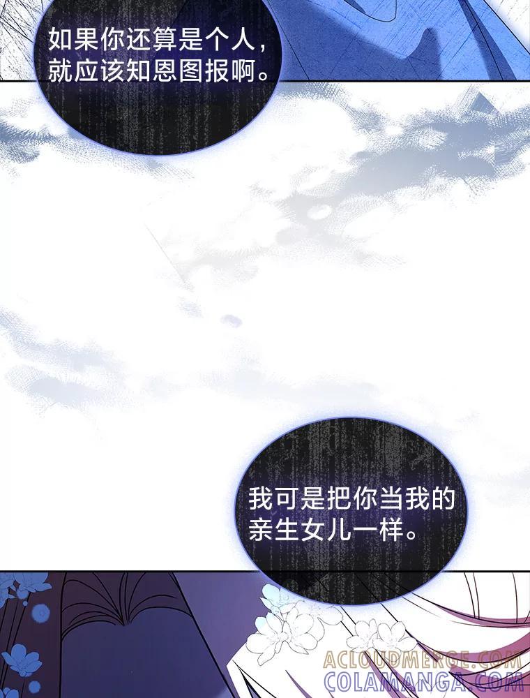 《快乐婆家》23.优雅的一家 第45页