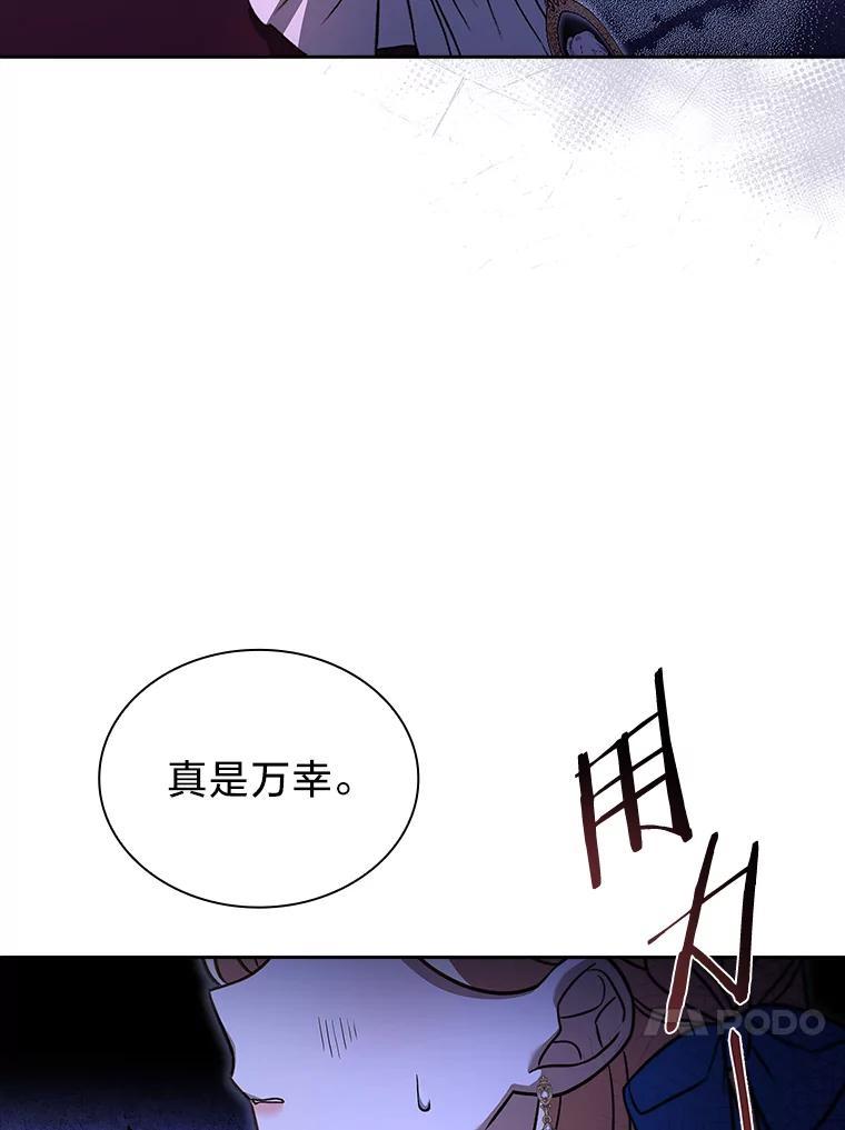 《快乐婆家》23.优雅的一家 第31页