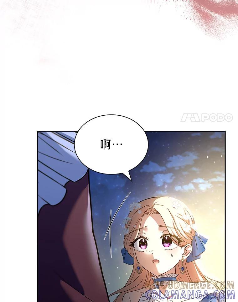 《快乐婆家》23.优雅的一家 第25页