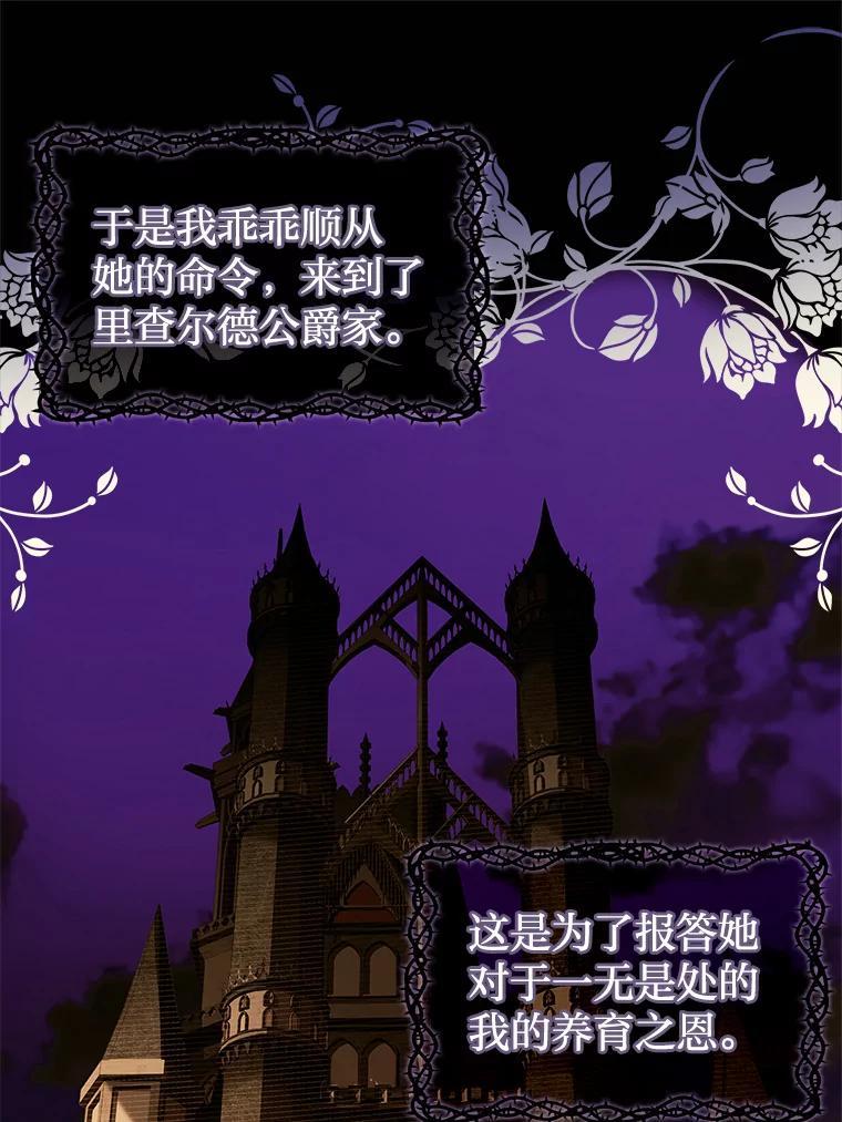 《快乐婆家》23.优雅的一家 第63页