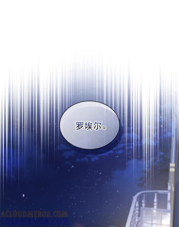 《快乐婆家》23.优雅的一家 第21页