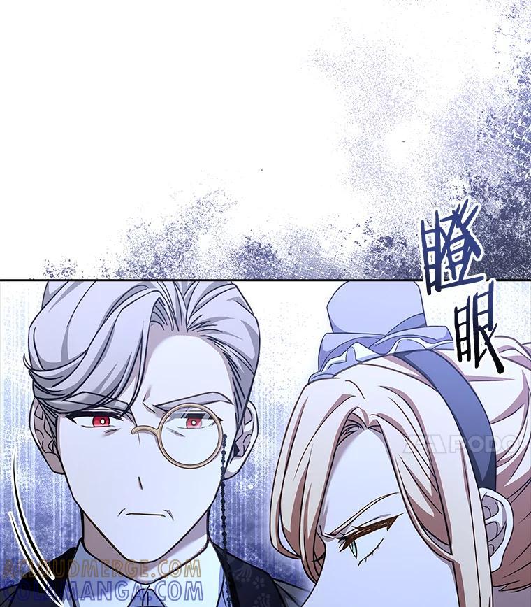 《快乐婆家》23.优雅的一家 第17页