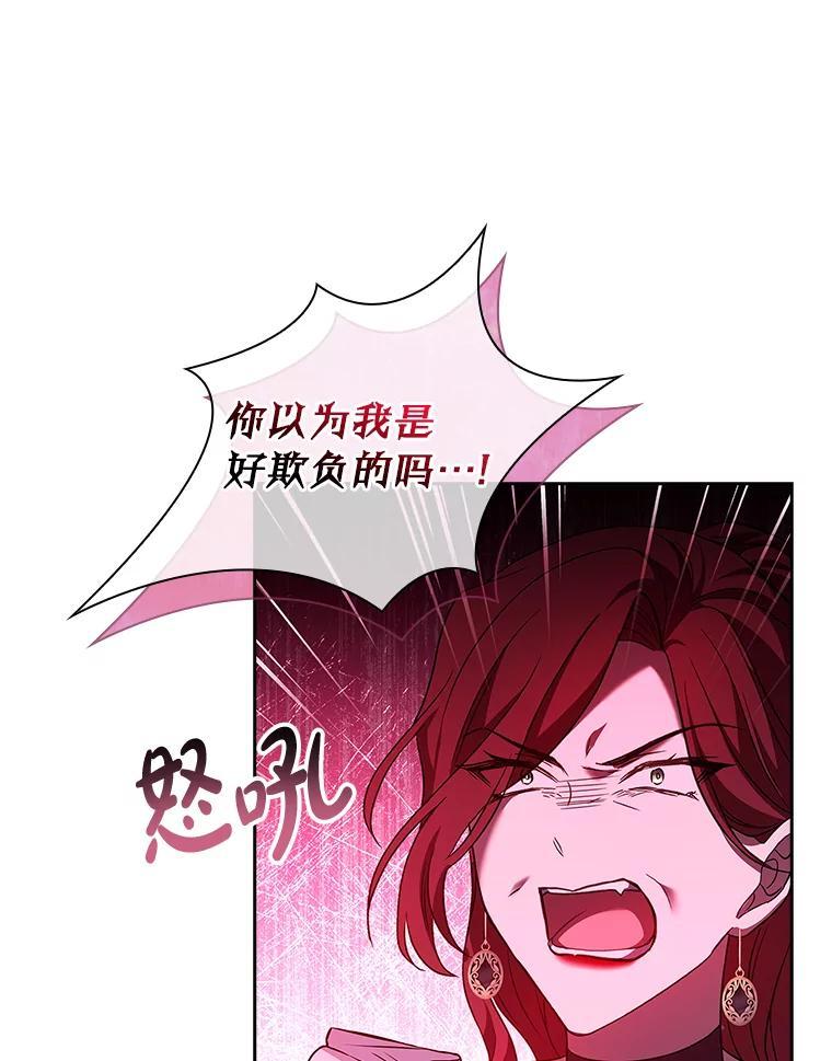 《快乐婆家》23.优雅的一家 第108页