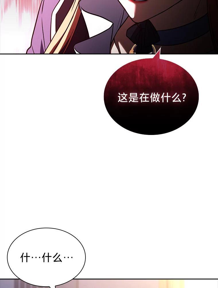 《快乐婆家》23.优雅的一家 第94页