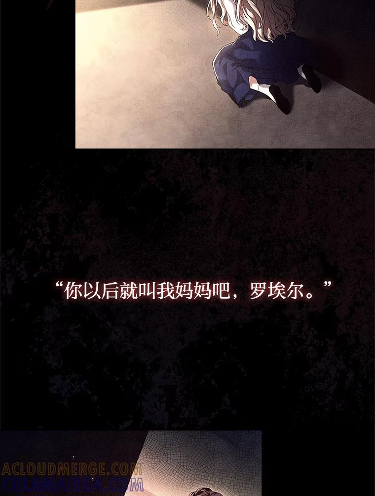 《快乐婆家》23.优雅的一家 第53页