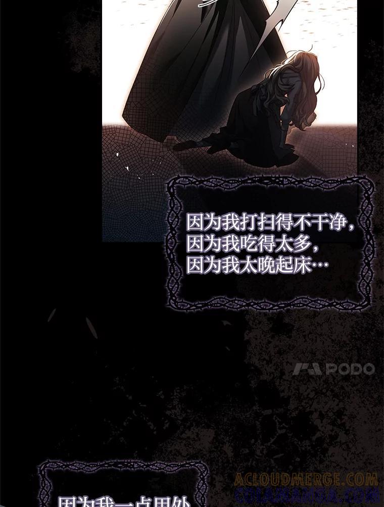 《快乐婆家》23.优雅的一家 第57页