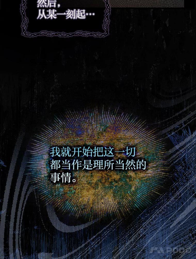 《快乐婆家》23.优雅的一家 第60页