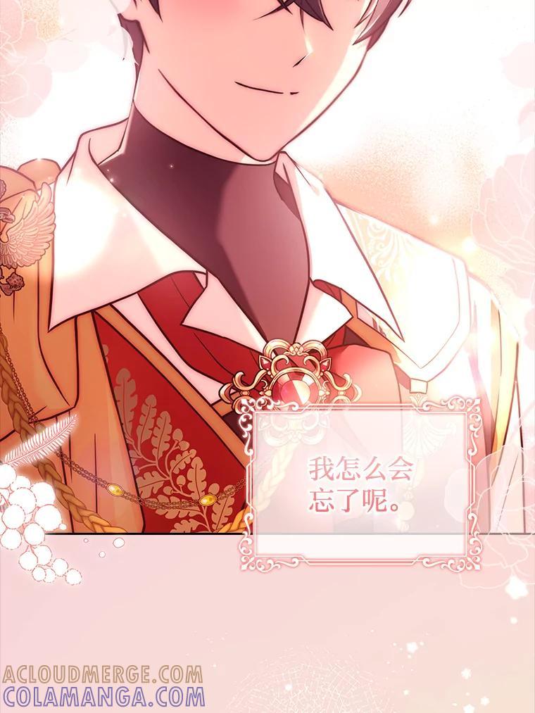 《快乐婆家》23.优雅的一家 第69页