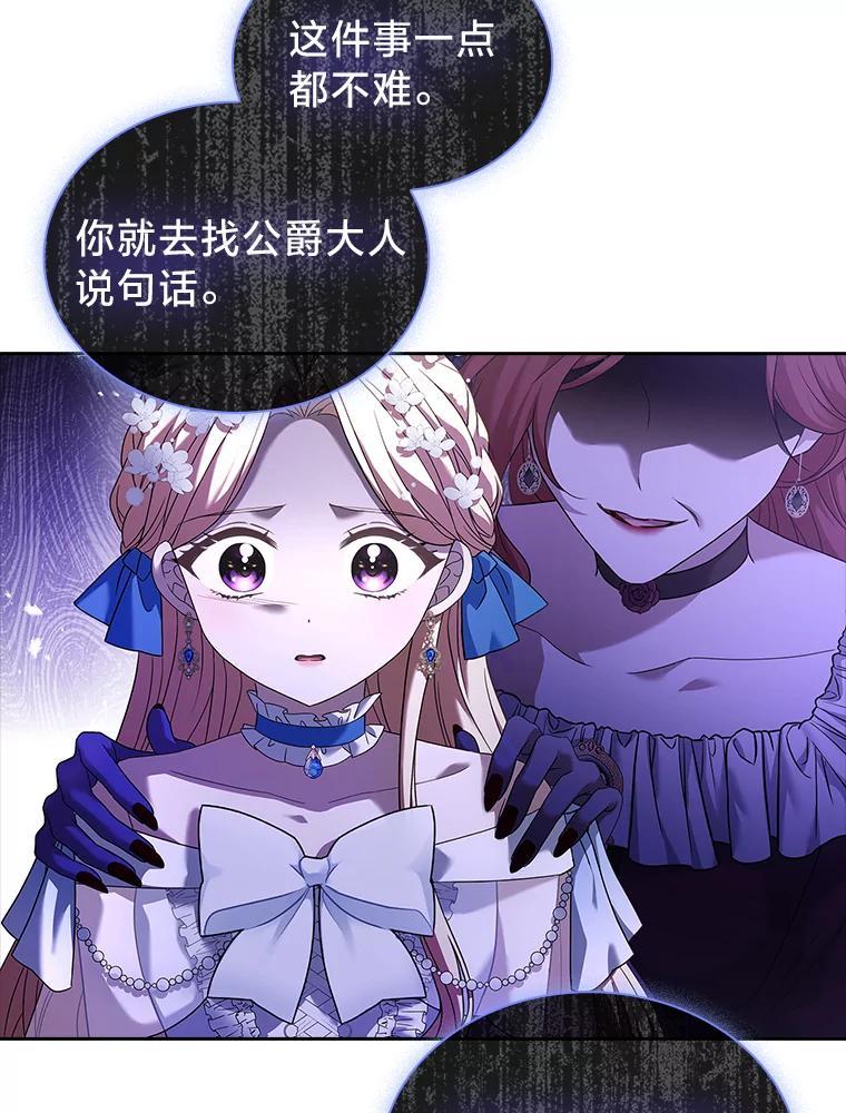 《快乐婆家》23.优雅的一家 第47页