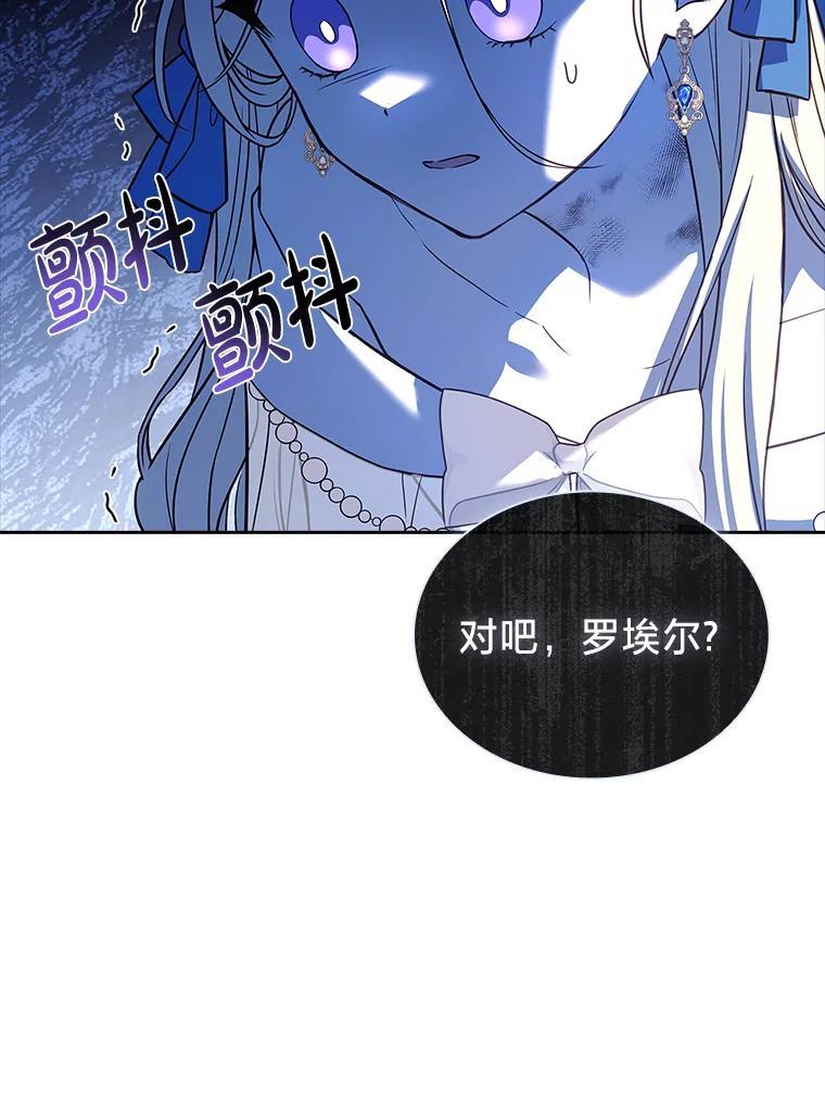 《快乐婆家》23.优雅的一家 第100页