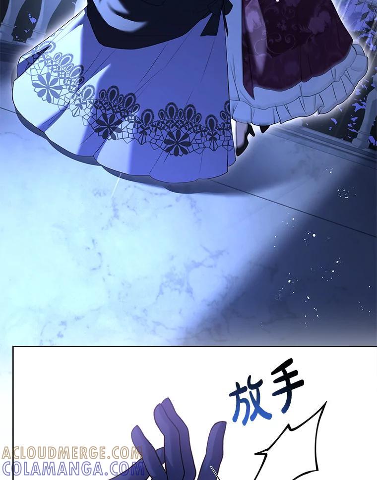 《快乐婆家》23.优雅的一家 第105页