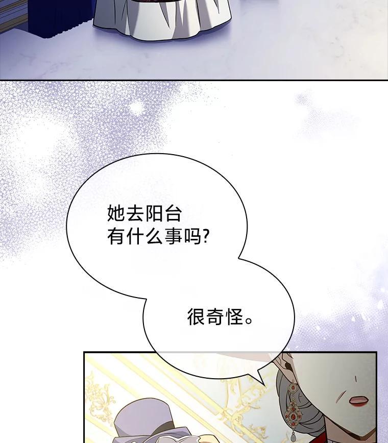 《快乐婆家》23.优雅的一家 第15页