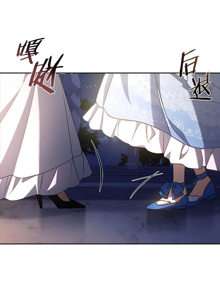 《快乐婆家》23.优雅的一家 第27页