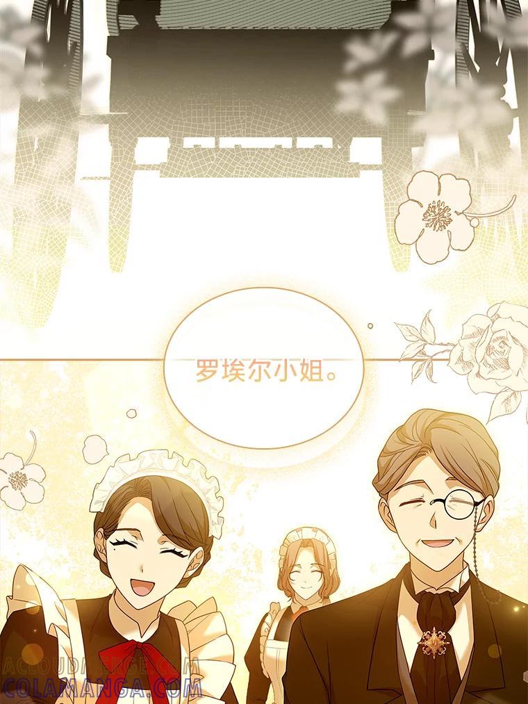 《快乐婆家》23.优雅的一家 第65页