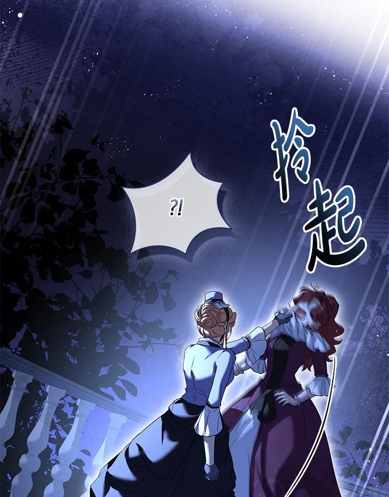 《快乐婆家》23.优雅的一家 第104页