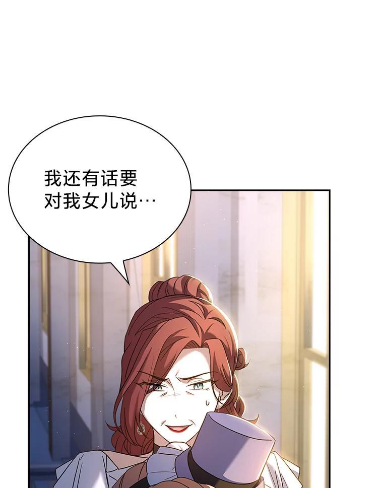 《快乐婆家》23.优雅的一家 第102页
