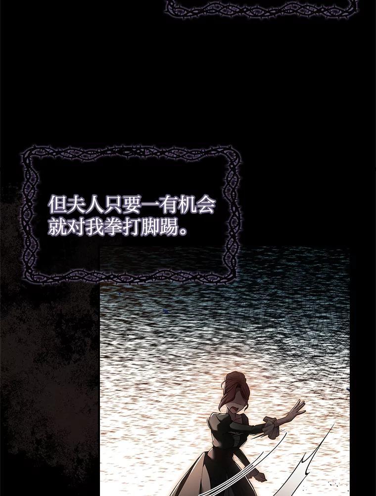 《快乐婆家》23.优雅的一家 第56页