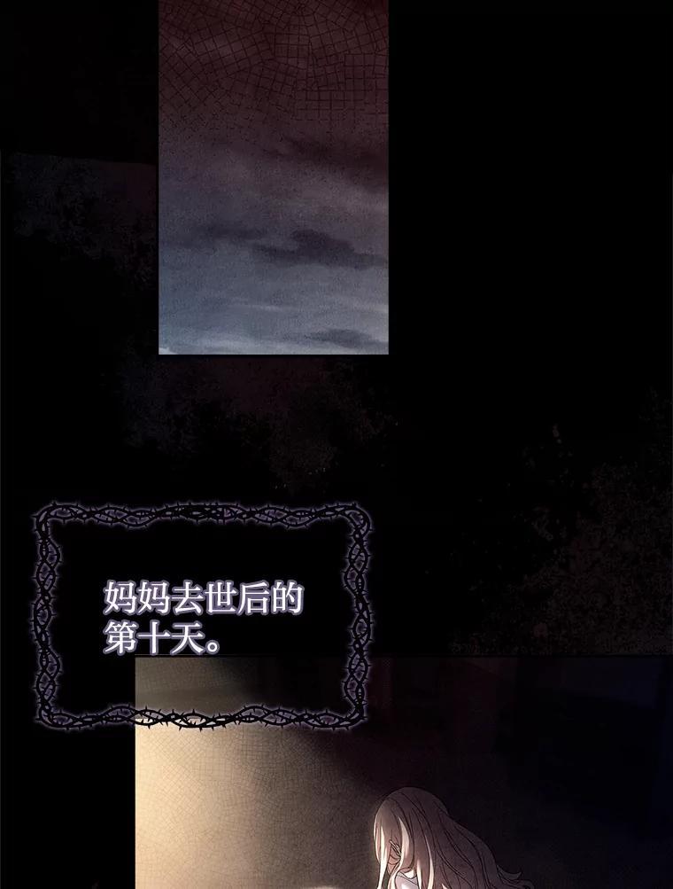 《快乐婆家》23.优雅的一家 第52页