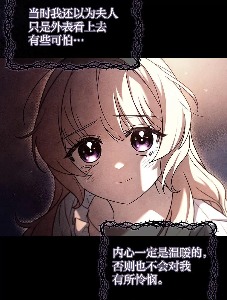《快乐婆家》23.优雅的一家 第55页