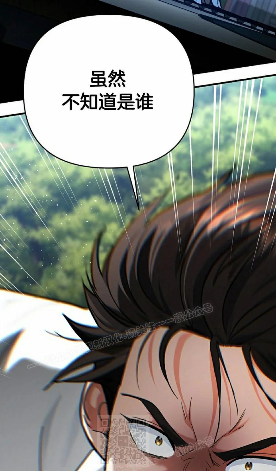 《学院的剑术教师》第29集 第139页
