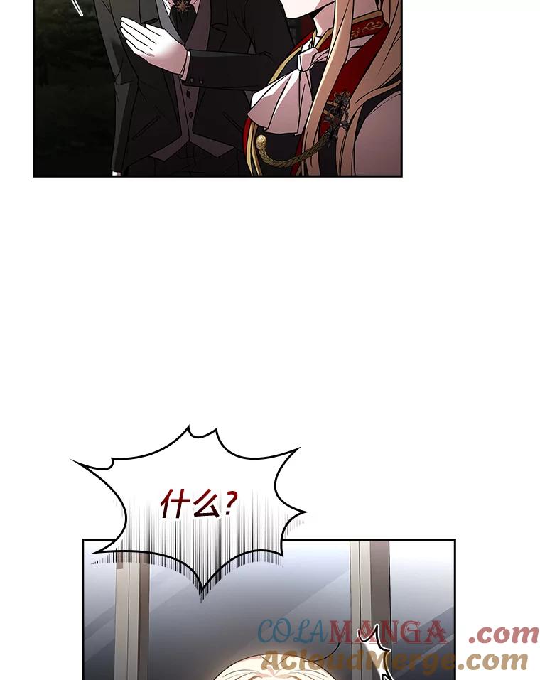 《快乐婆家》2.汗洒校场 第52页