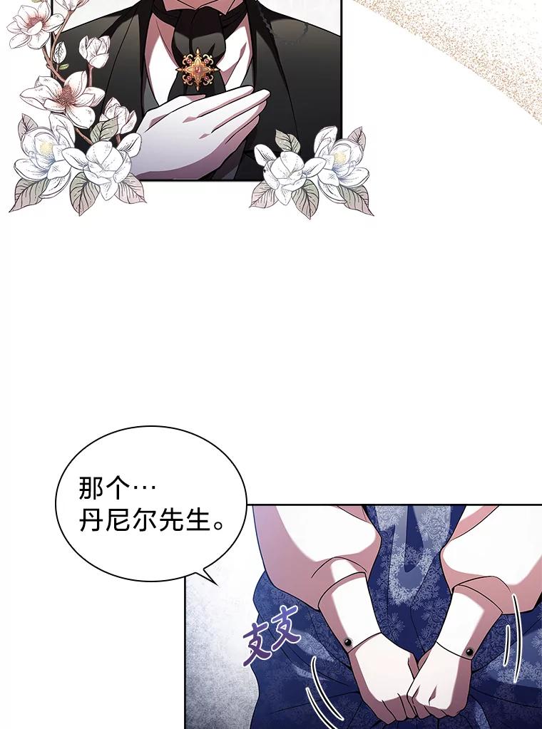 《快乐婆家》2.汗洒校场 第72页