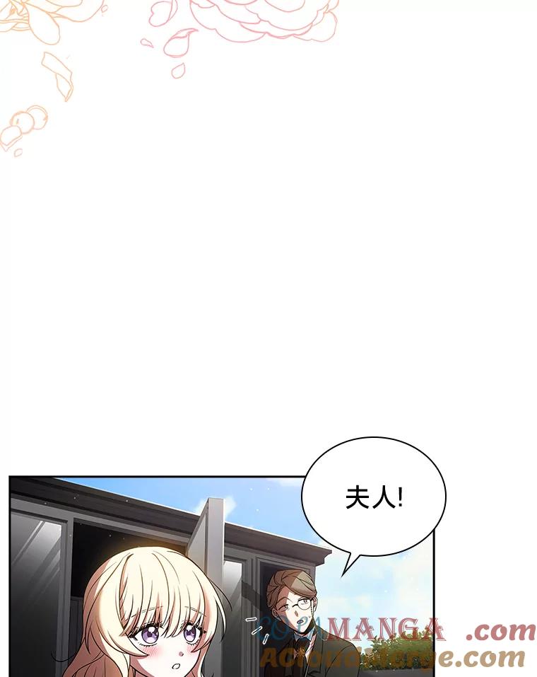 《快乐婆家》2.汗洒校场 第49页