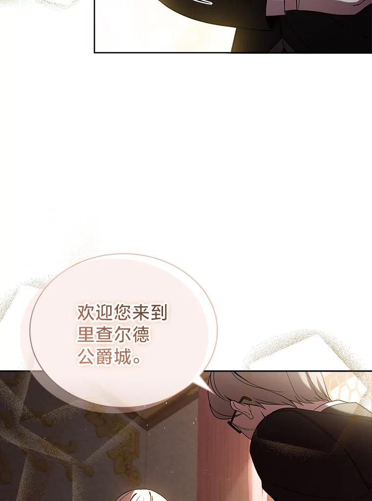 《快乐婆家》2.汗洒校场 第80页