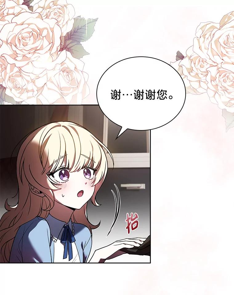 《快乐婆家》2.汗洒校场 第45页