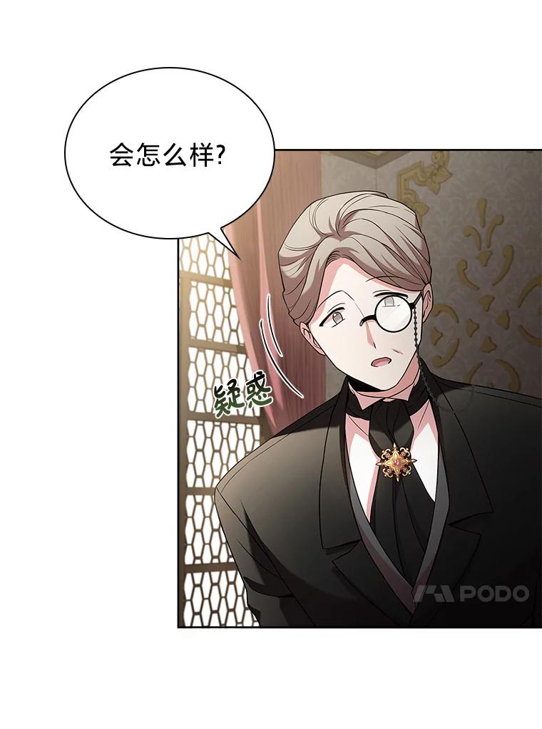 《快乐婆家》2.汗洒校场 第74页
