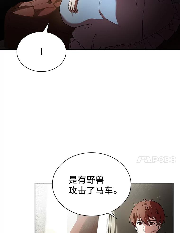 《快乐婆家》2.汗洒校场 第11页