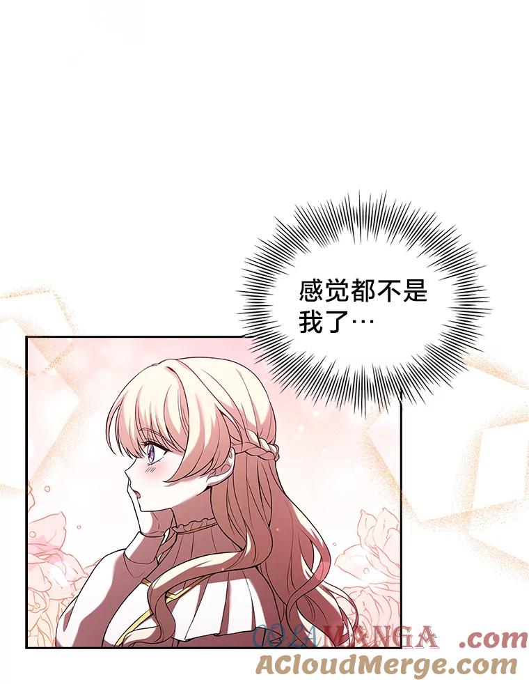 《快乐婆家》2.汗洒校场 第67页