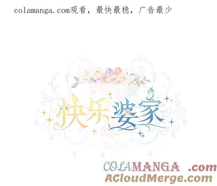《快乐婆家》2.汗洒校场 第1页
