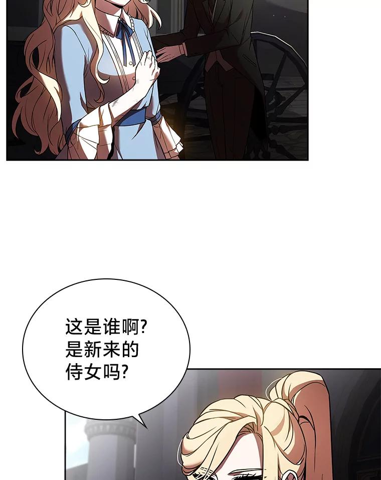 《快乐婆家》2.汗洒校场 第50页