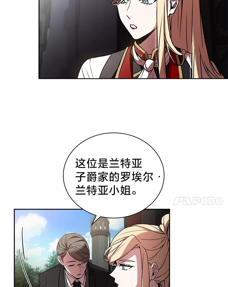 《快乐婆家》2.汗洒校场 第51页