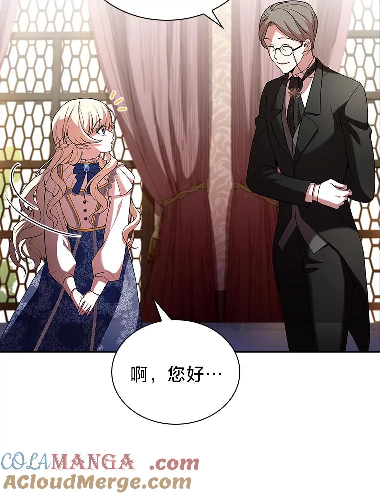 《快乐婆家》2.汗洒校场 第70页