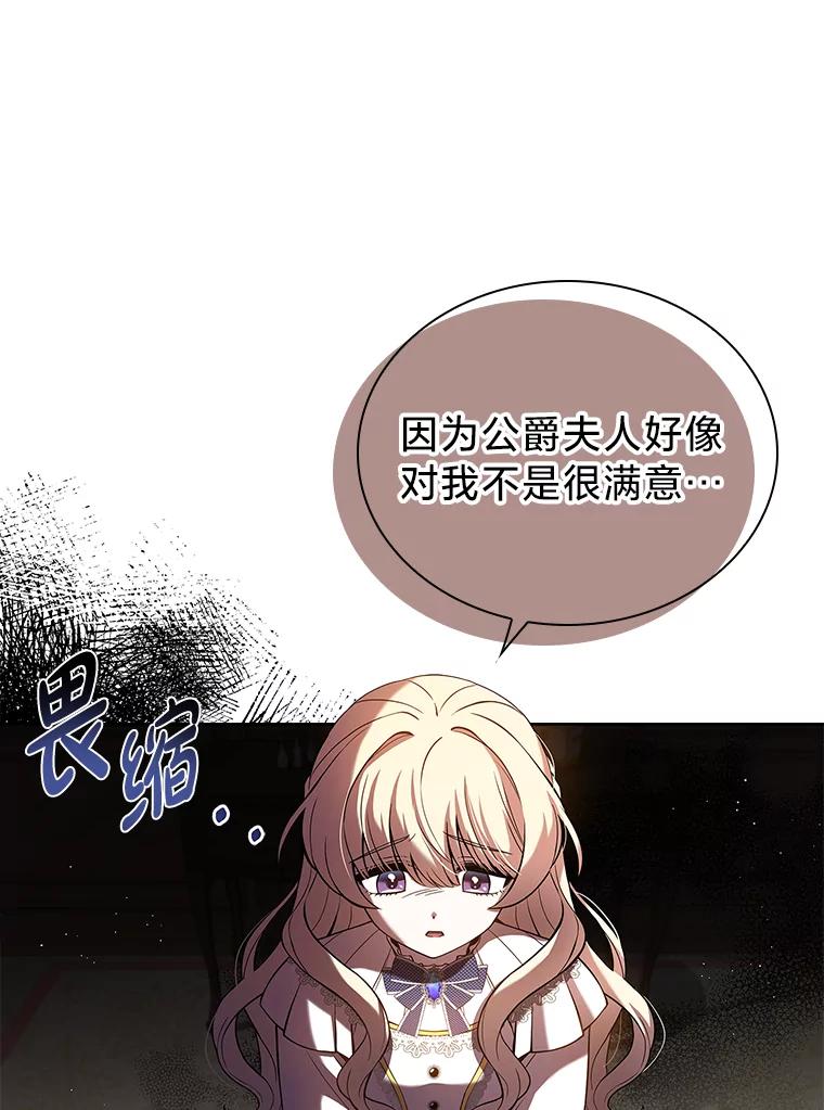 《快乐婆家》2.汗洒校场 第75页