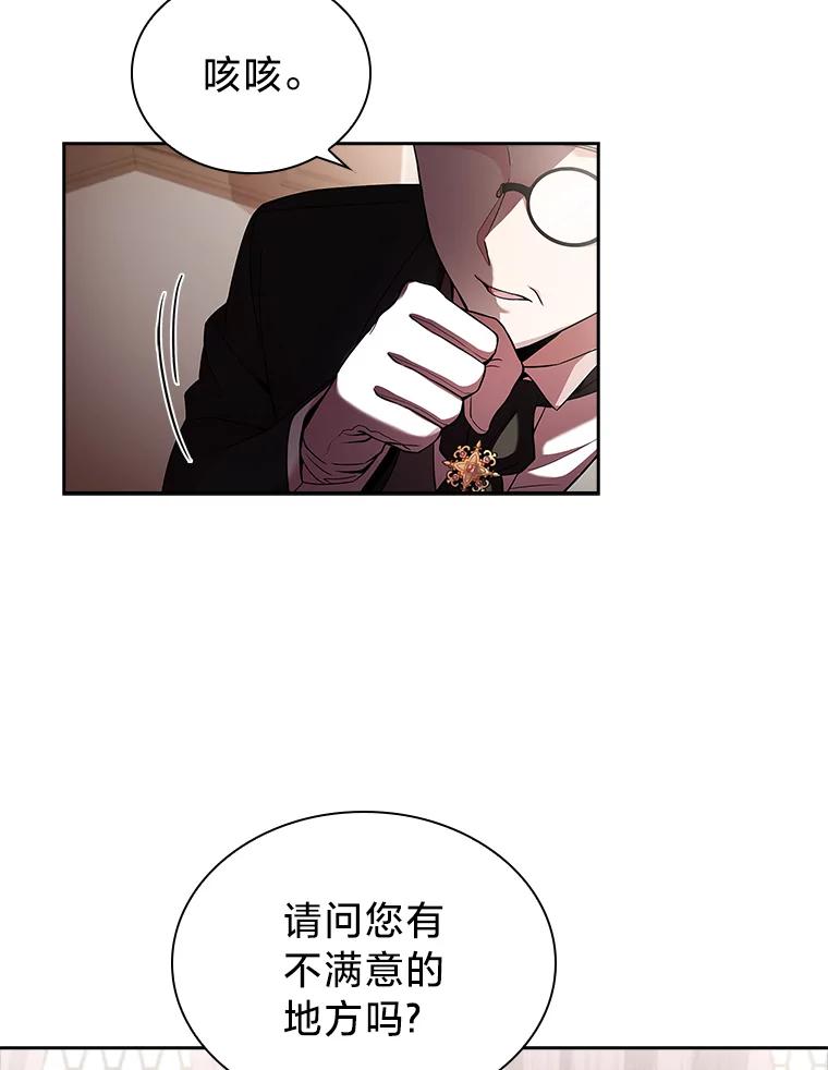 《快乐婆家》2.汗洒校场 第69页