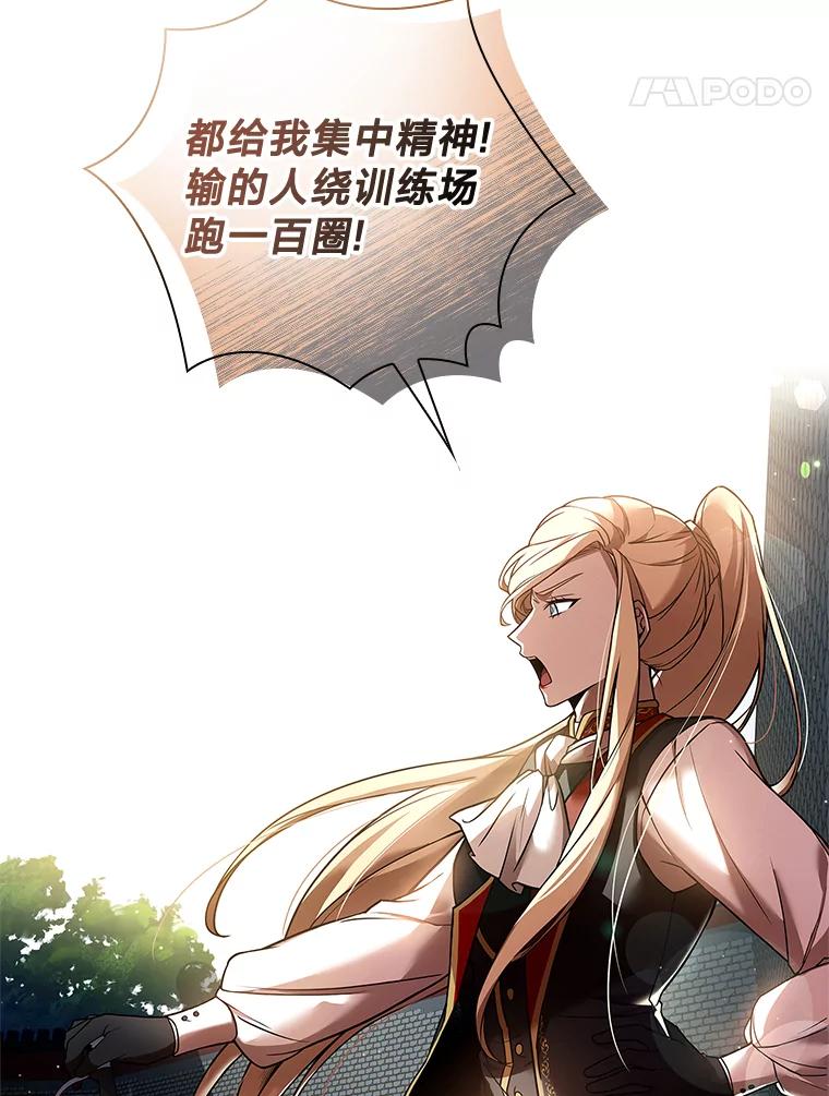 《快乐婆家》2.汗洒校场 第35页